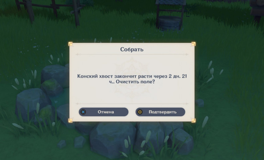 Гайд: Садоводство в Genshin Impact Гайд: Садоводство в Genshin Impact