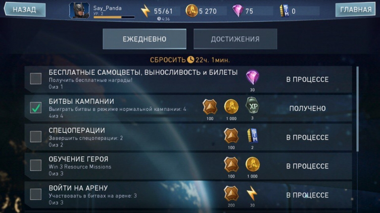 Injustice 2 mobile что такое марафон