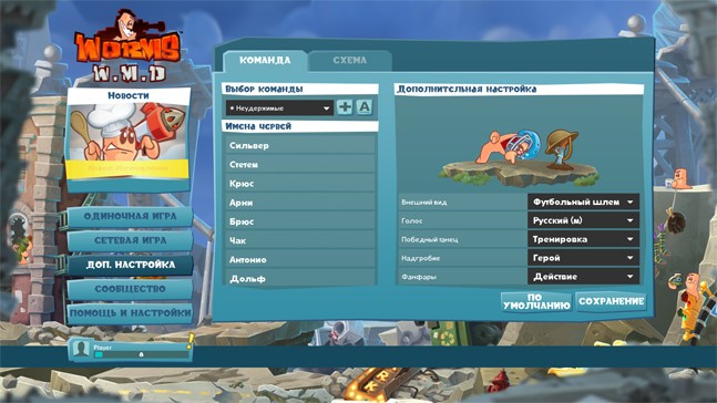 worms ps4 wmd или battlegrounds что лучше. Смотреть фото worms ps4 wmd или battlegrounds что лучше. Смотреть картинку worms ps4 wmd или battlegrounds что лучше. Картинка про worms ps4 wmd или battlegrounds что лучше. Фото worms ps4 wmd или battlegrounds что лучше