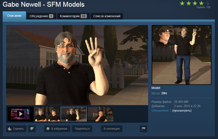 Основатель Valve и Source Filmmaker внутри SFM. Есть в этом что-то прекрасное. Извините, я не стал проверять, есть ли порно с Гейбом Ньюэллом в главной роли
