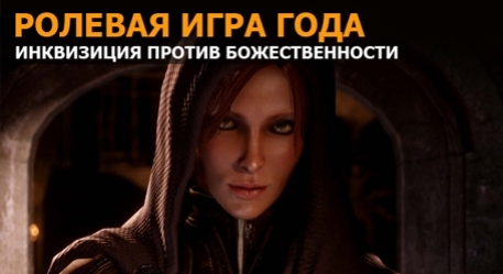 Dragon age inquisition издание года что входит. Смотреть фото Dragon age inquisition издание года что входит. Смотреть картинку Dragon age inquisition издание года что входит. Картинка про Dragon age inquisition издание года что входит. Фото Dragon age inquisition издание года что входит