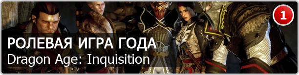 Dragon age inquisition издание года что входит. Смотреть фото Dragon age inquisition издание года что входит. Смотреть картинку Dragon age inquisition издание года что входит. Картинка про Dragon age inquisition издание года что входит. Фото Dragon age inquisition издание года что входит
