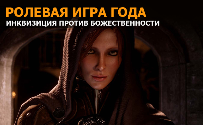 Dragon age inquisition издание года что входит. Смотреть фото Dragon age inquisition издание года что входит. Смотреть картинку Dragon age inquisition издание года что входит. Картинка про Dragon age inquisition издание года что входит. Фото Dragon age inquisition издание года что входит