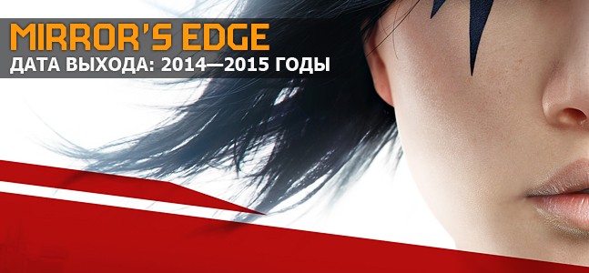 Самые ожидаемые игры 2014 года. Часть 1 Самые ожидаемые игры 2014 года. Часть 1