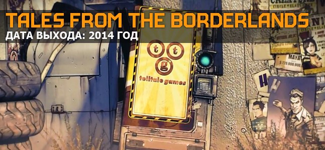 Самые ожидаемые игры 2014 года. Часть 1 Самые ожидаемые игры 2014 года. Часть 1
