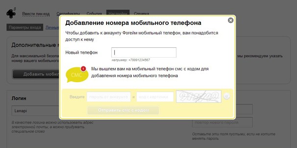 Как (не) потерять свой аккаунт Как (не) потерять свой аккаунт