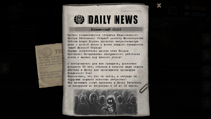 После релиза игры разработчики выпустили к ней дополнение-приквел «Блаженный сон», рассказывающее о доме и его жителях до того, как туда заселился Карл Штейн. Хотя мы заранее знаем, что предыдущего управдома повязали полицейские, его судьба тоже может сильно варьироваться: кто знает, вдруг арест был показушным?