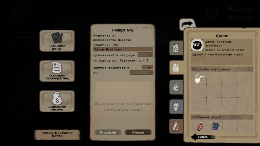 Как разрабатывали Beholder и Beholder 2? Интервью с геймдизайнером российской антиутопии Как разрабатывали Beholder и Beholder 2? Интервью с геймдизайнером российской антиутопии