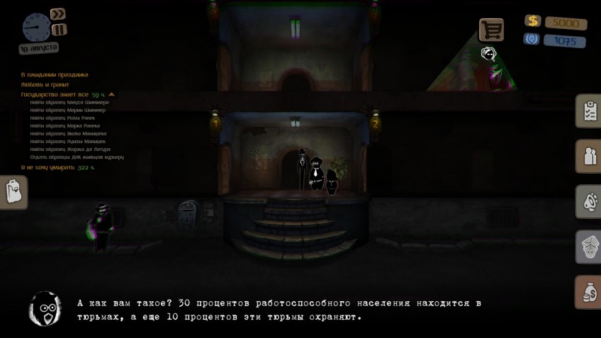 Срыв планов beholder 2