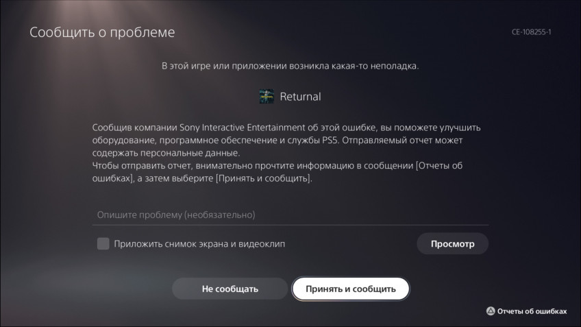 Обзор Returnal. Невыносимая цикличность бытия