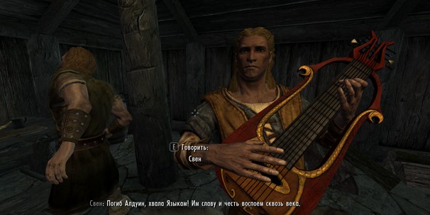 Руководство по The Elder Scrolls 5: Skyrim