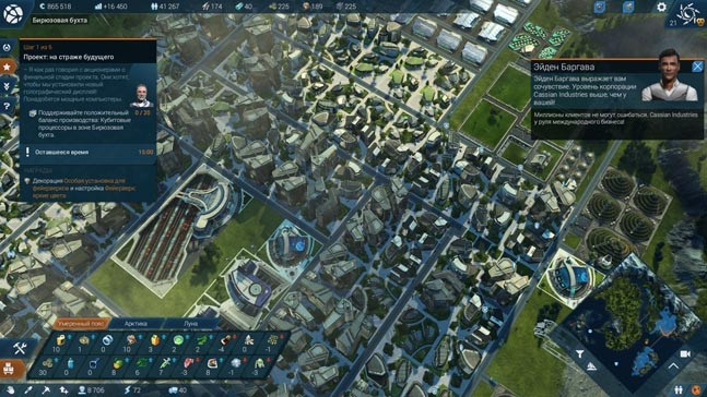 anno 2205 ultimate edition что в себя включает