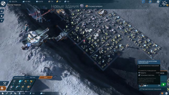 anno 2205 ultimate edition что в себя включает