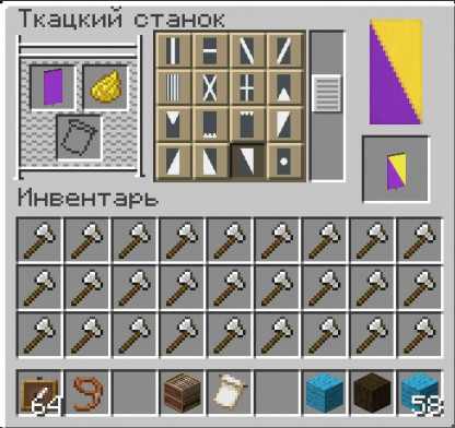 Как сделать треугольник в майнкрафт