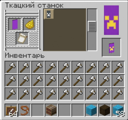 Как сделать треугольник в майнкрафт