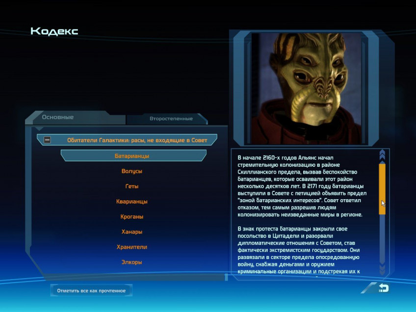 Почему концовку Mass Effect 3 до сих пор ненавидят Почему концовку Mass Effect 3 до сих пор ненавидят