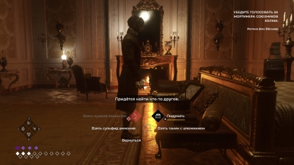 The Council. Скандалы, интриги, расследования The Council. Скандалы, интриги, расследования