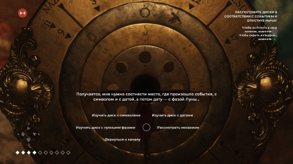 The Council. Скандалы, интриги, расследования The Council. Скандалы, интриги, расследования