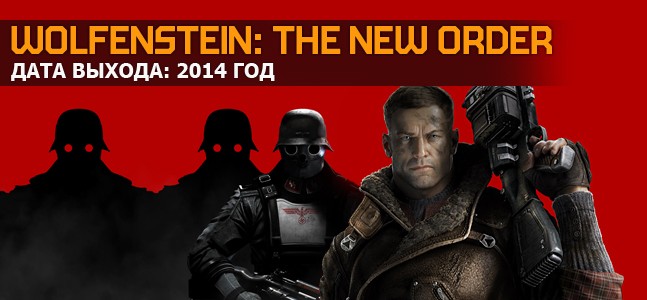 Самые ожидаемые игры 2014 года. Часть 3 Самые ожидаемые игры 2014 года. Часть 3