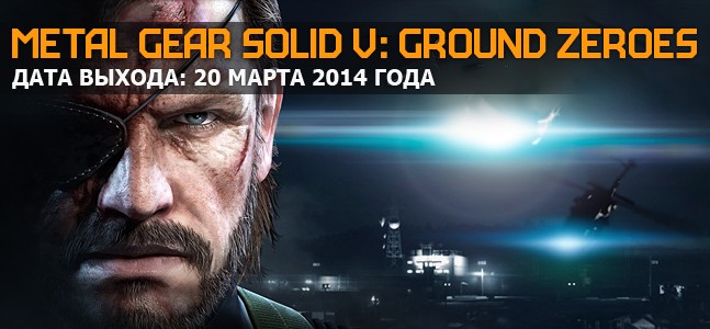 Самые ожидаемые игры 2014 года. Часть 3 Самые ожидаемые игры 2014 года. Часть 3