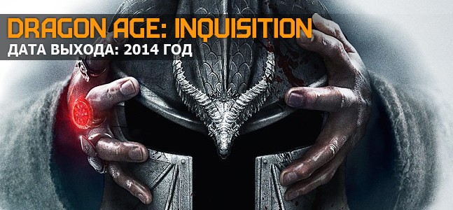 Самые ожидаемые игры 2014 года. Часть 3 Самые ожидаемые игры 2014 года. Часть 3