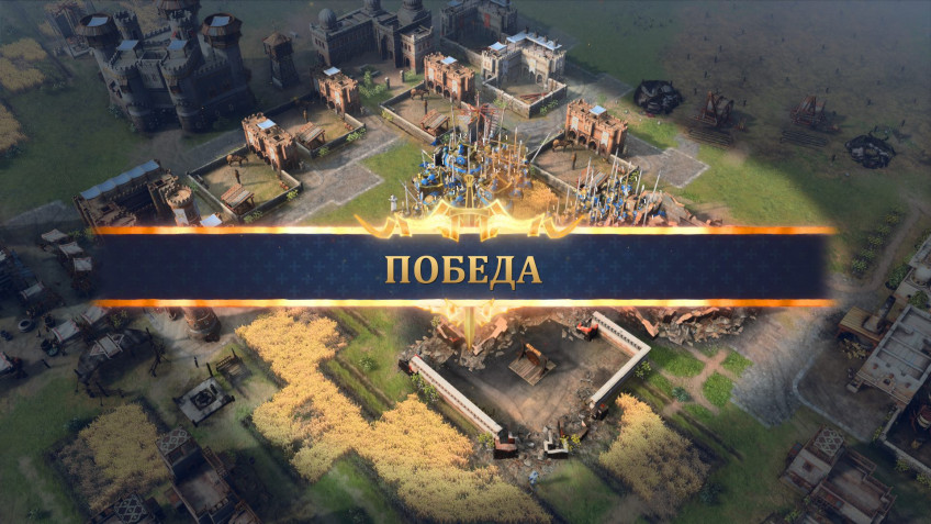 Обзор Age of Empires 4 — Ностальгическая жвачка с новым вкусом
