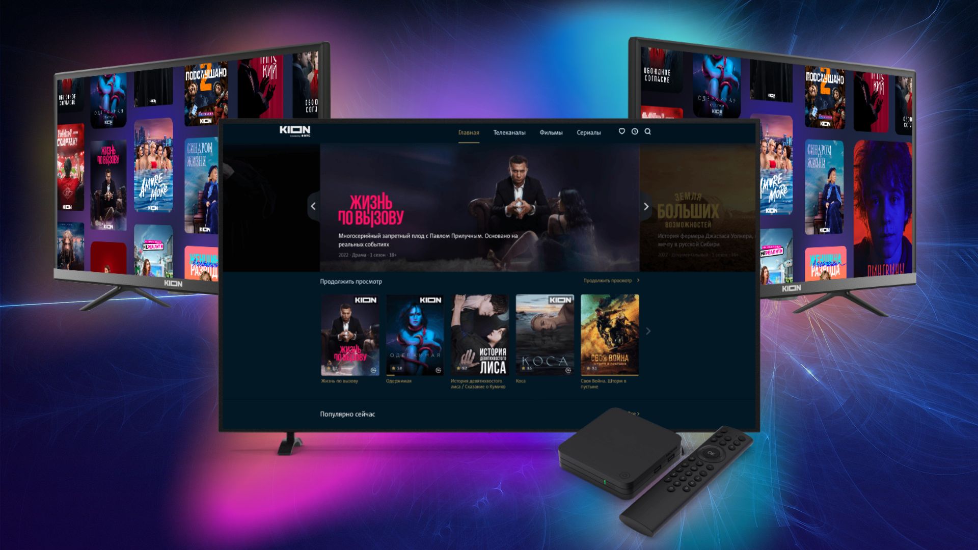 Обзор линейки телевизоров KION Smart TV