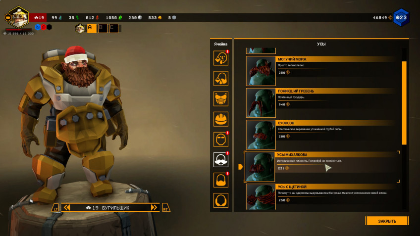 Deep Rock Galactic — игра настолько о дворфах, насколько это вообще возможно. Внушительное число бород, усов и бакенбард, детальная настройка внешнего вида кирки и отдельная прокачка пивной карты бара Deep Rock Galactic — игра настолько о дворфах, насколько это вообще возможно. Внушительное число бород, усов и бакенбард, детальная настройка внешнего вида кирки и отдельная прокачка пивной карты бара