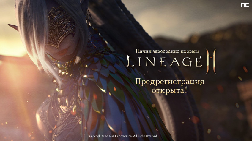 Lineage 2M выходит на русском: миссия — захватить мир Lineage 2M выходит на русском: миссия — захватить мир