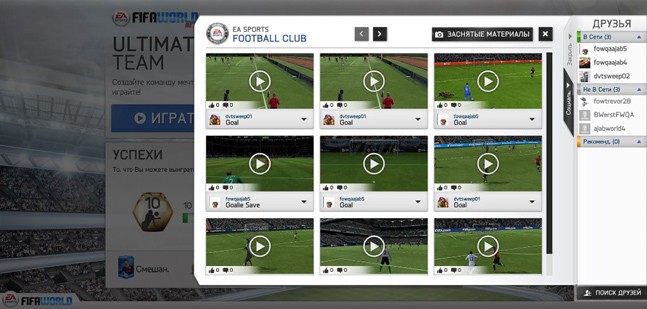 FIFA World: на пороге перемен FIFA World: на пороге перемен