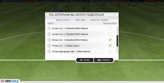 FIFA World: на пороге перемен FIFA World: на пороге перемен