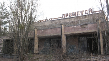 Кинотеатр «Прометей»