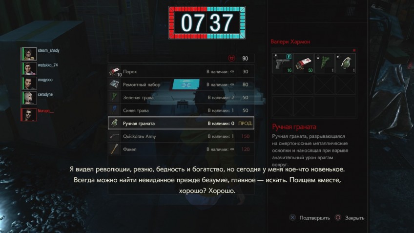 Битва за какую-нибудь ручную гранату похожа на игру «Царь горы». Последний остаётся с носом...