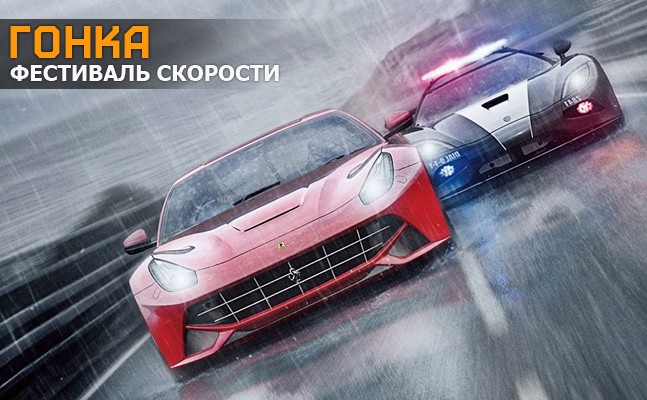 Gran Turismo 6 — гонка года Gran Turismo 6 — гонка года