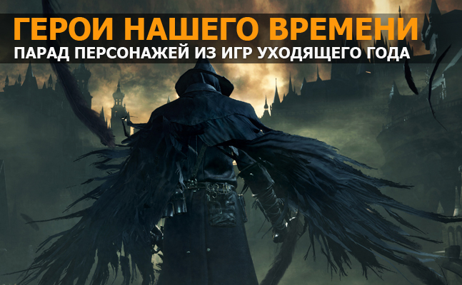 Герои нашего времени: Life is Strange, Rise of the Tomb Raider, SOMA Герои нашего времени: Life is Strange, Rise of the Tomb Raider, SOMA