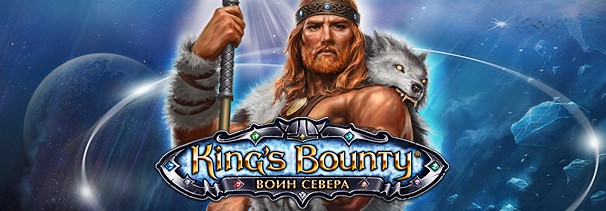 kbwotn войны севера коды. 849793969f676803. kbwotn войны севера коды фото. kbwotn войны севера коды-849793969f676803. картинка kbwotn войны севера коды. картинка 849793969f676803. коды для игры King’s Bounty: Warriors of the North