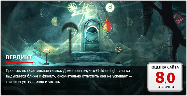 Child of Light Child of Light