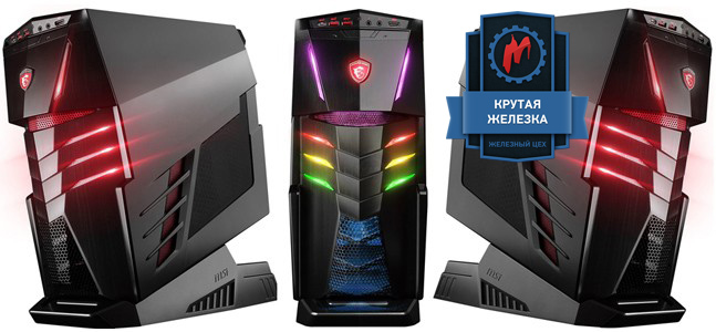 Идеал. Тестирование игрового компьютера MSI Aegis Ti Идеал. Тестирование игрового компьютера MSI Aegis Ti