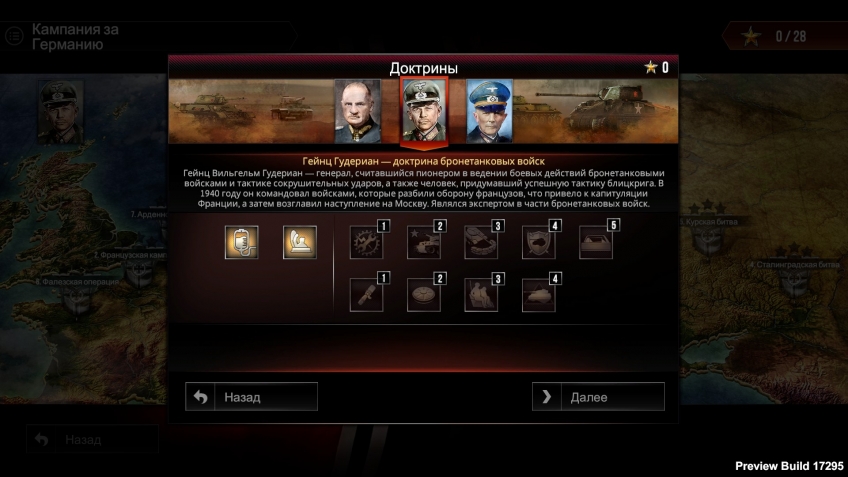 Без доктрины нет войны.