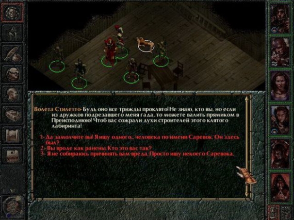 baldur s gate портреты персонажей. Смотреть фото baldur s gate портреты персонажей. Смотреть картинку baldur s gate портреты персонажей. Картинка про baldur s gate портреты персонажей. Фото baldur s gate портреты персонажей baldur s gate портреты персонажей. Смотреть фото baldur s gate портреты персонажей. Смотреть картинку baldur s gate портреты персонажей. Картинка про baldur s gate портреты персонажей. Фото baldur s gate портреты персонажей