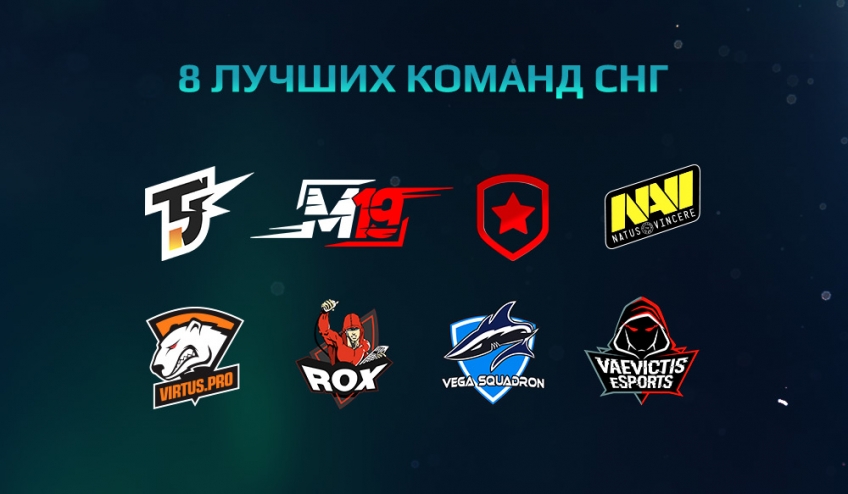 Участники летнего сплита LCL 2017.