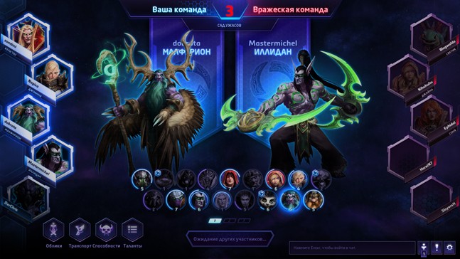 Что такое heroes of the storm. Смотреть фото Что такое heroes of the storm. Смотреть картинку Что такое heroes of the storm. Картинка про Что такое heroes of the storm. Фото Что такое heroes of the storm