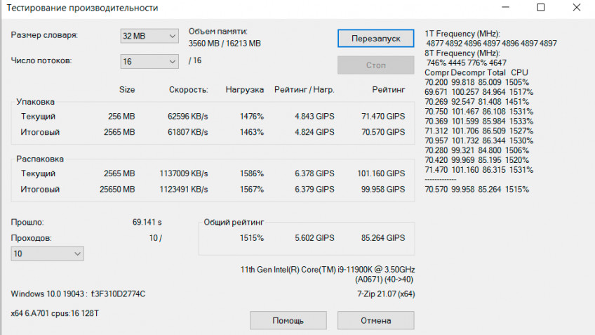 XMP 3733 МГц