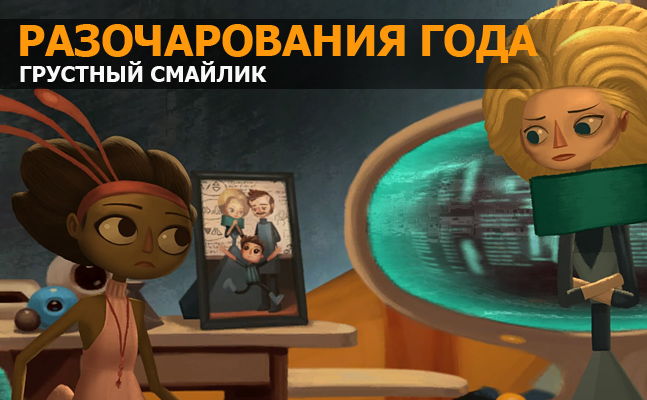 Разочарования года: Infinite Crisis, Destiny, Life is Strange Разочарования года: Infinite Crisis, Destiny, Life is Strange