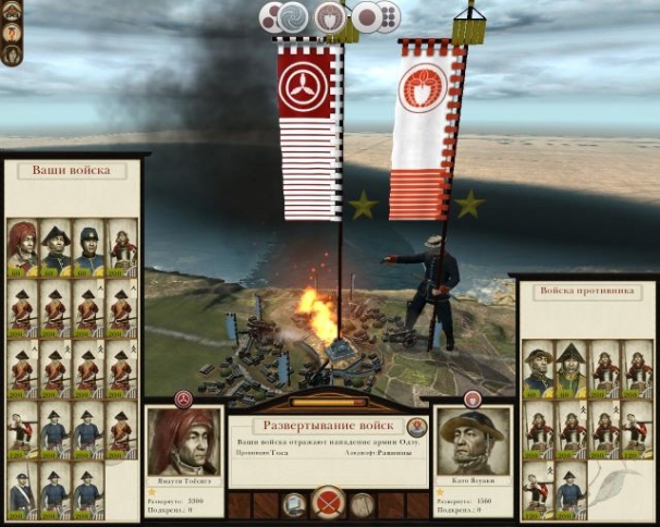 Total War: Shogun 2 — Fall of the Samurai Total War: Shogun 2 — Fall of the Samurai