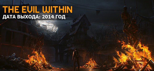 Самые ожидаемые игры 2014 года. Часть 4 Самые ожидаемые игры 2014 года. Часть 4