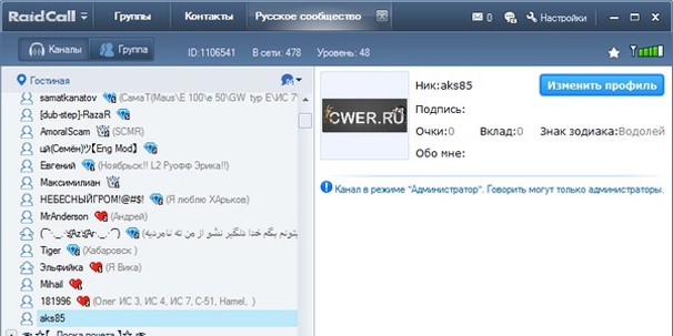 Что такое voip в играх. Смотреть фото Что такое voip в играх. Смотреть картинку Что такое voip в играх. Картинка про Что такое voip в играх. Фото Что такое voip в играх