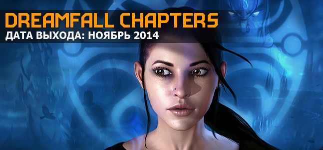 Самые ожидаемые игры 2014 года. Часть 2 Самые ожидаемые игры 2014 года. Часть 2