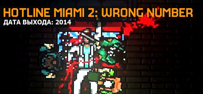 Самые ожидаемые игры 2014 года. Часть 2 Самые ожидаемые игры 2014 года. Часть 2