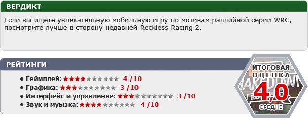 Мобильные игры. Март 2013 года, ч. 2 Мобильные игры. Март 2013 года, ч. 2
